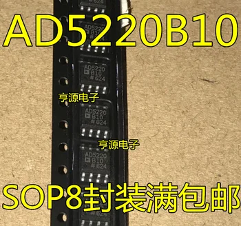 5pieces AD5220 AD5220B10 AD5200BR10 AD5220BRZ10 SOP-8