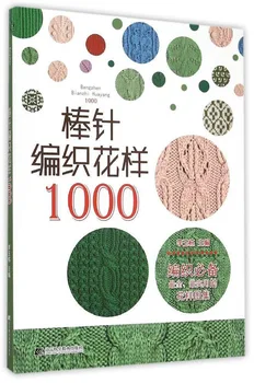 Kinijos Mezgimo Modelio Megztinis Knyga 1000 Skirtingų Modelis Naujokas Nulio Pagrindai Mokymosi Adatų Mezgimo Pamoka Knygų