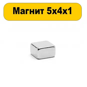Neodimio magnetas stačiakampio 5x4x1 240 vienetų